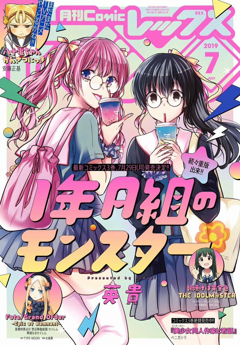 1-Nen A-Gumi No Monster 15 trang 1