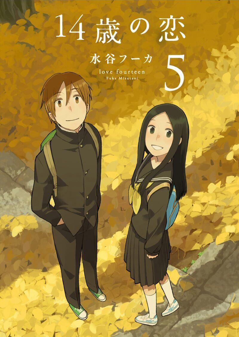 14-Sai No Koi 22 trang 0