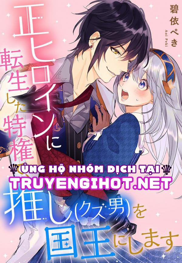 [15+] Tái Sinh Thành Nữ Anh Hùng ~Tôi Sẽ Biến Anh Ấy Thành Vị Vua Của Mình~ 14.1 trang 1