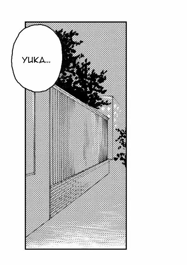 [16+] Lạc Vào Thế Giới Mà Tình Dục Là Bài Học Bắt Buộc 51.1 trang 2