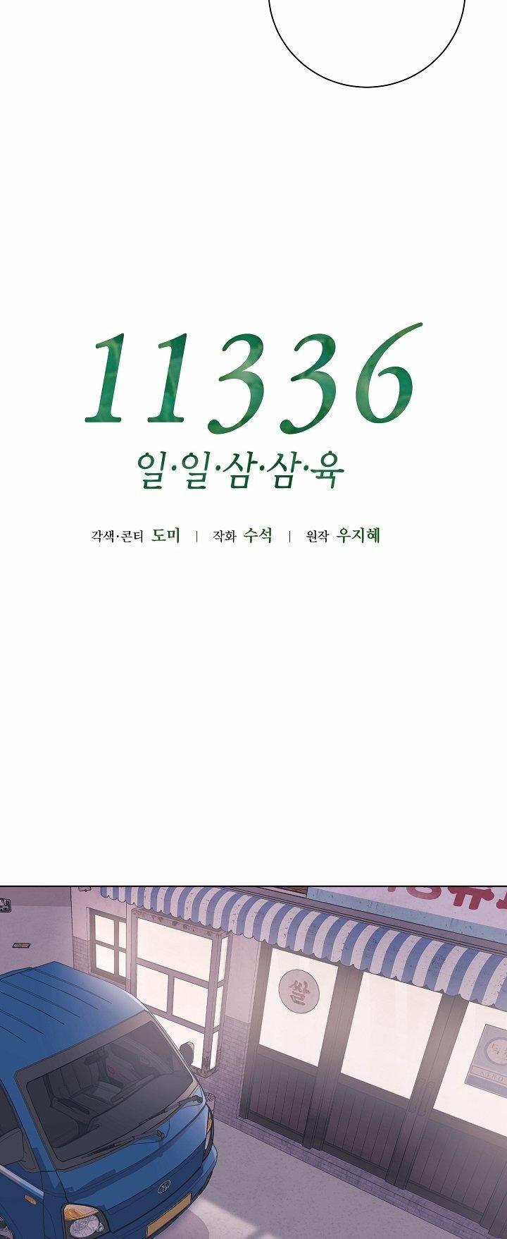 [18+] 11336 13.2 trang 11