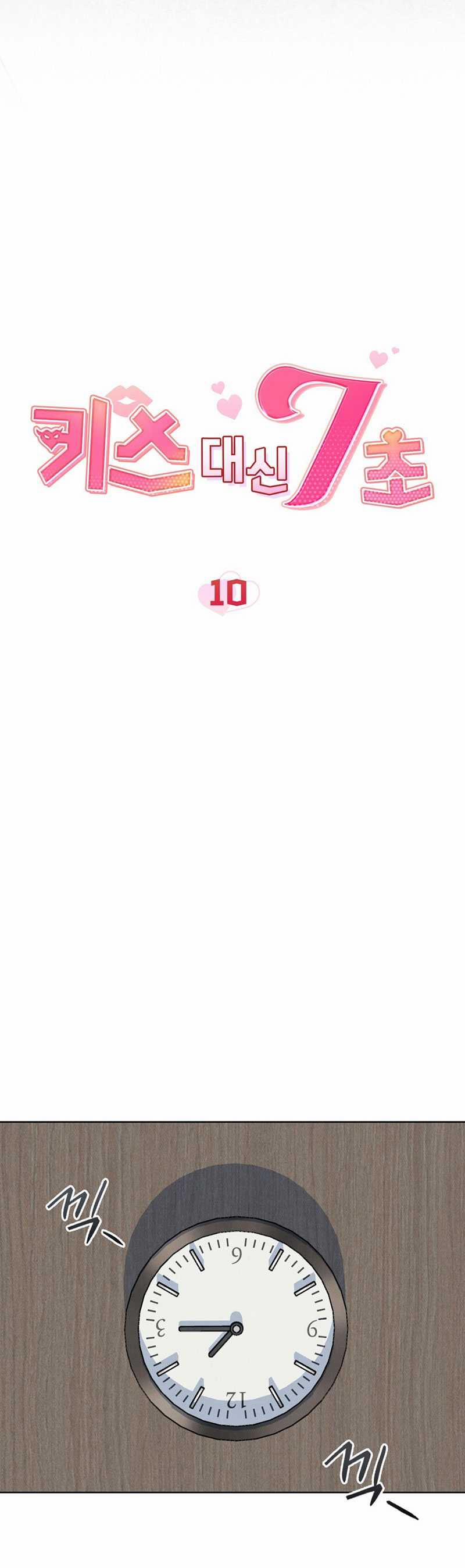 [18+] 7 Giây Thay Vì Hôn 10.1 trang 16