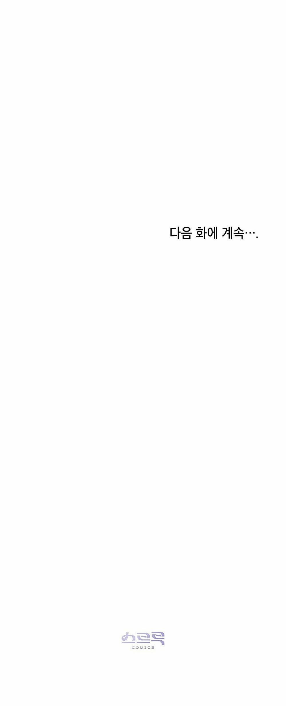 [18+] 7 Giây Thay Vì Hôn 11.2 trang 20