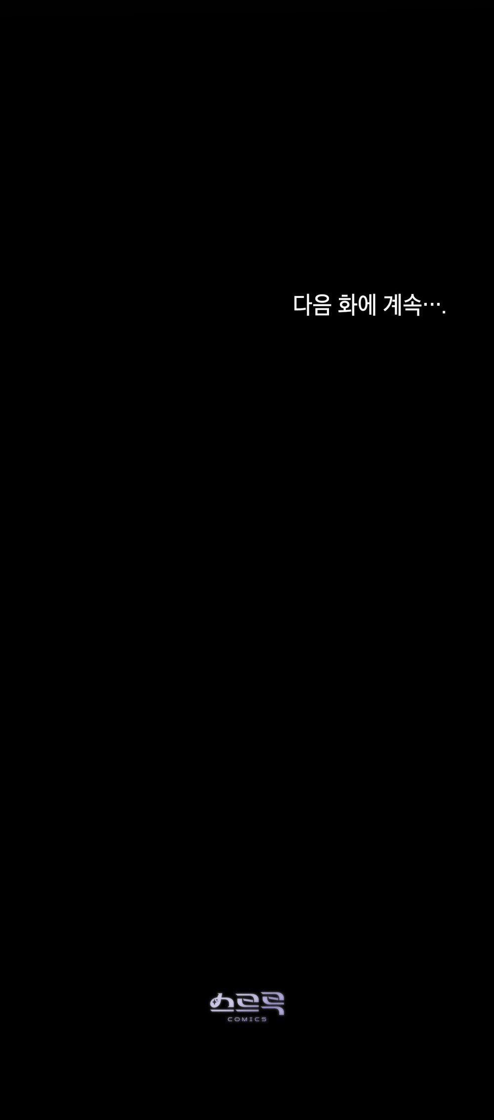 [18+] 7 Giây Thay Vì Hôn 13.2 trang 20