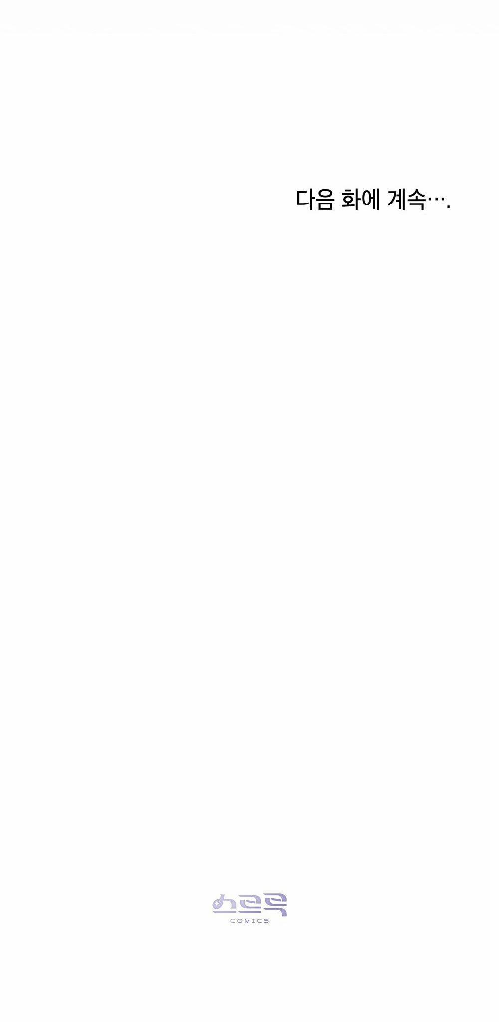 [18+] 7 Giây Thay Vì Hôn 14.2 trang 29