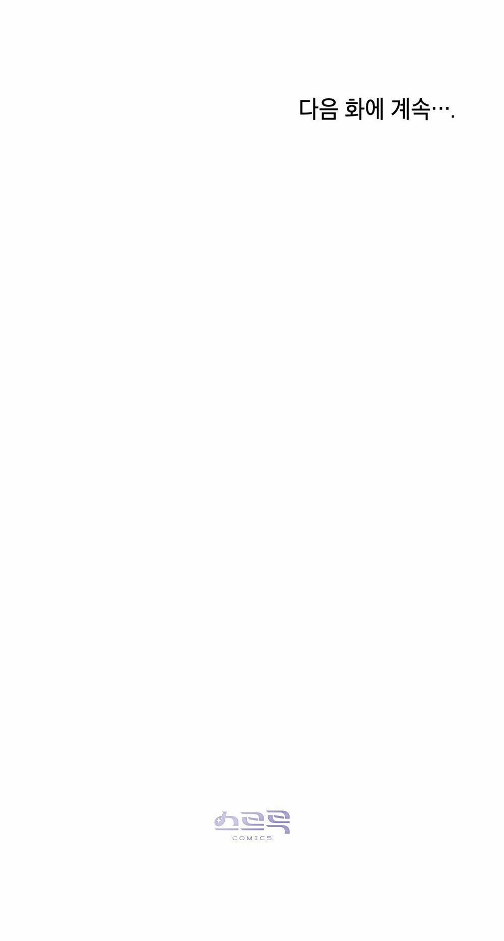 [18+] 7 Giây Thay Vì Hôn 15.2 trang 20