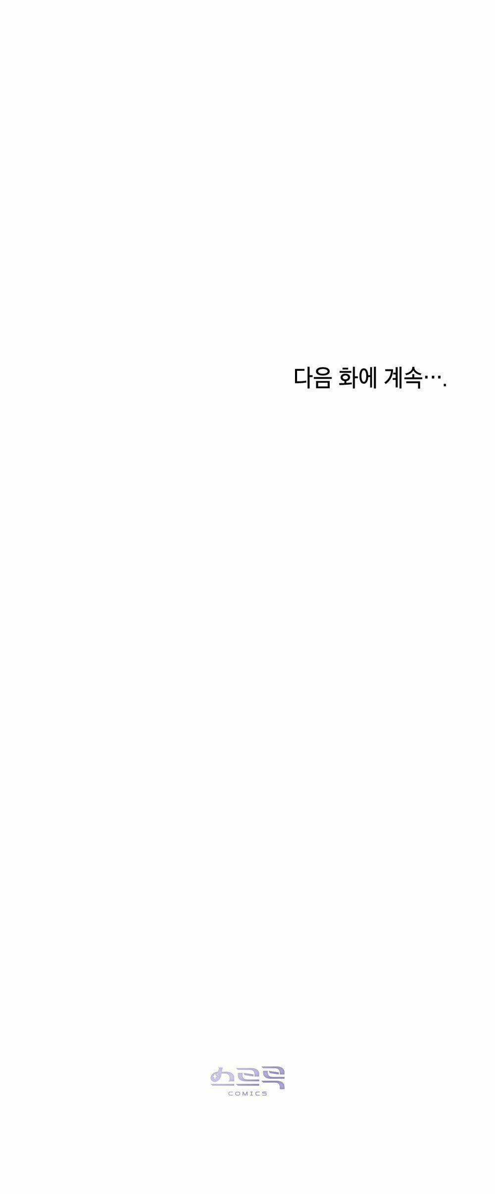 [18+] 7 Giây Thay Vì Hôn 19.2 trang 26