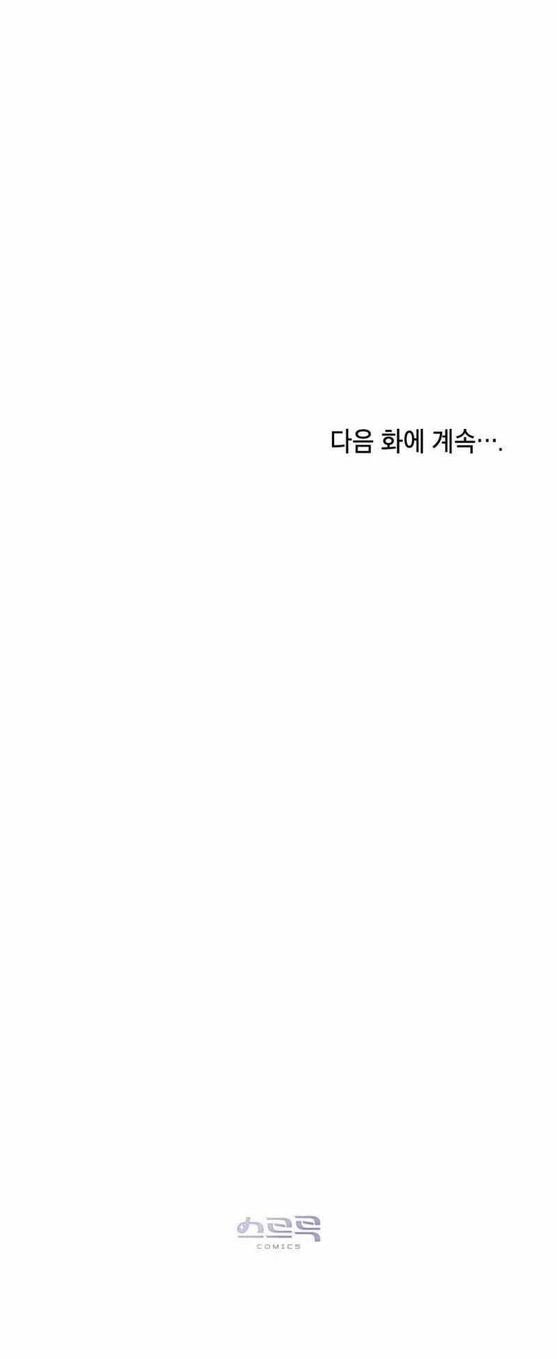 [18+] 7 Giây Thay Vì Hôn 2.2 trang 28