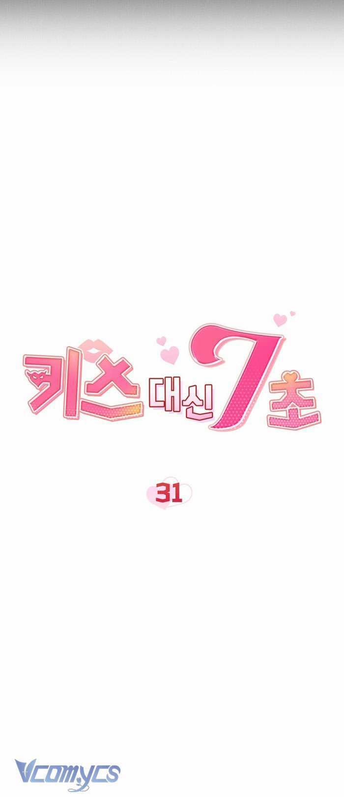 [18+] 7 Giây Thay Vì Hôn 31 trang 5