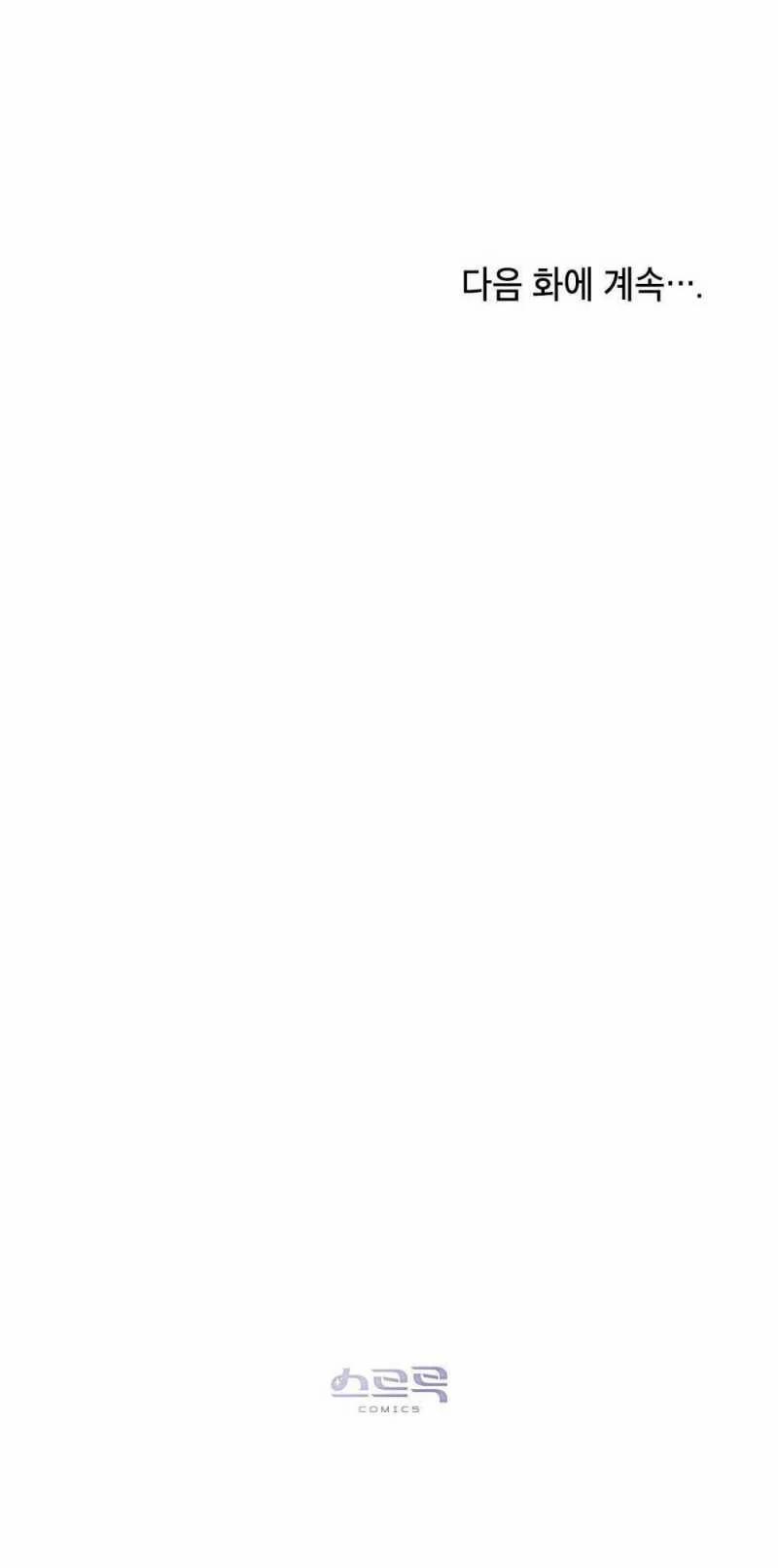 [18+] 7 Giây Thay Vì Hôn 5.2 trang 42