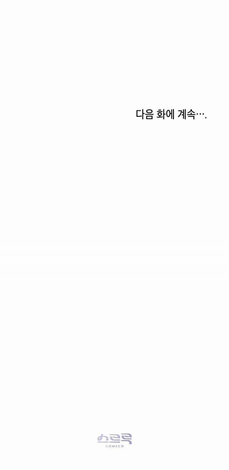 [18+] 7 Giây Thay Vì Hôn 6.2 trang 28