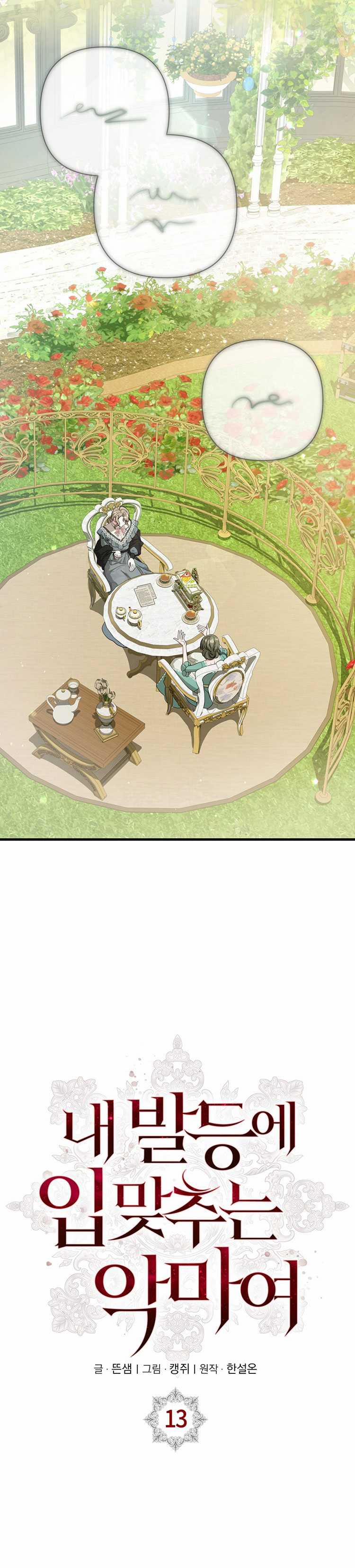 [18+] Ác Ma Hôn Chân Tôi 13.1 trang 12