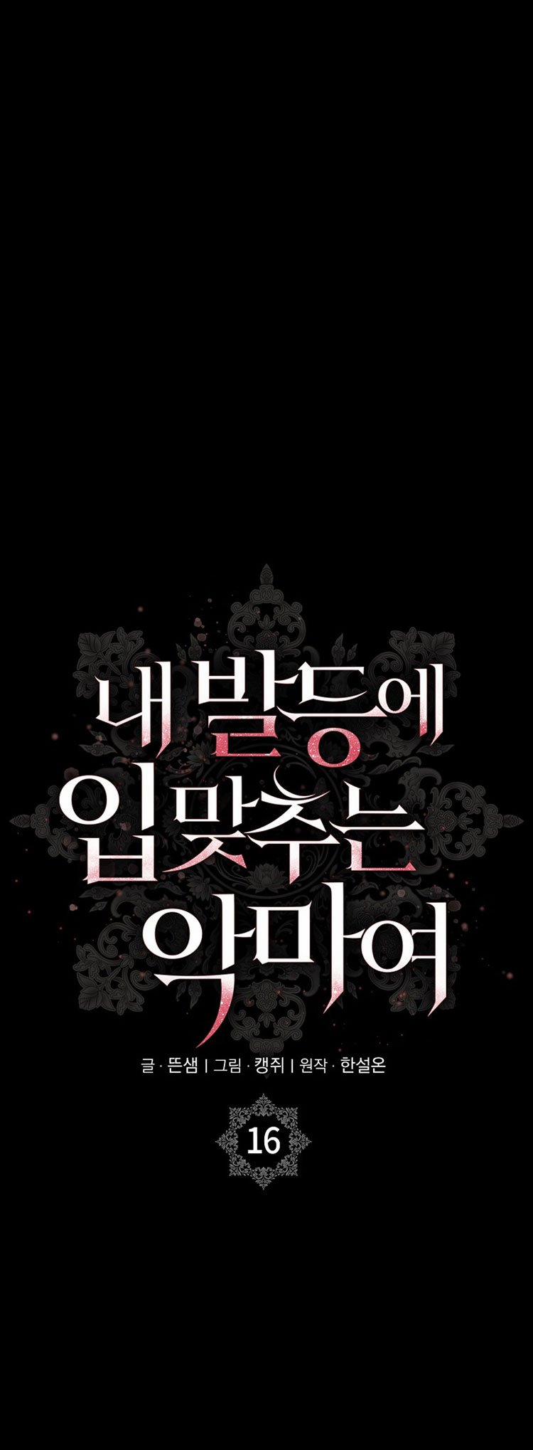 [18+] Ác Ma Hôn Chân Tôi 16.1 trang 10