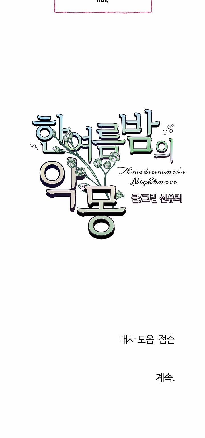 [18+] Ác Mộng Đêm Hè 8 trang 29