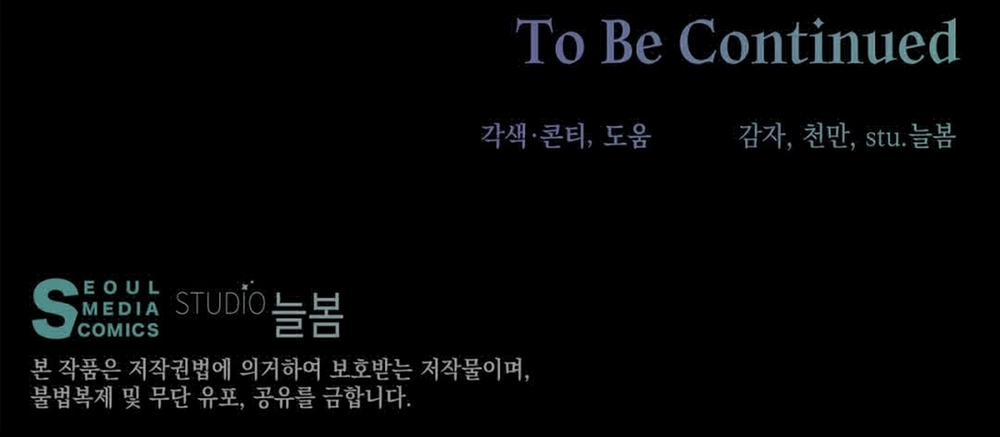 [18+] Amon- Không Thể Đoán Biết 3.2 trang 89