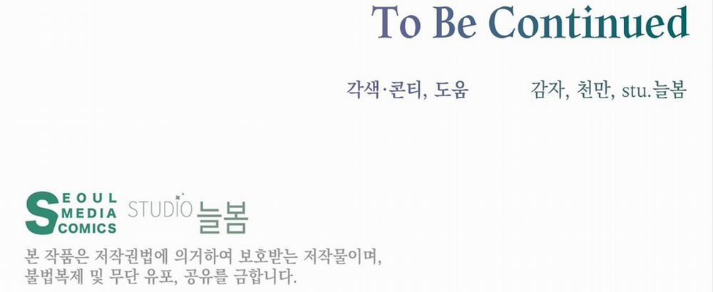 [18+] Amon- Không Thể Đoán Biết 5.2 trang 89