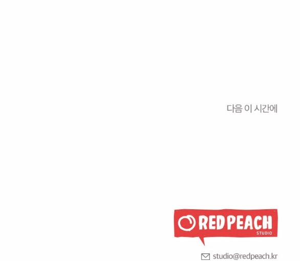 [18+] Ăn Mòn 38.2 trang 27