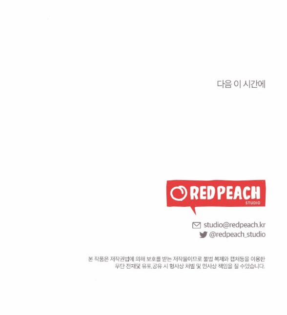 [18+] Ăn Mòn 41.2 trang 35