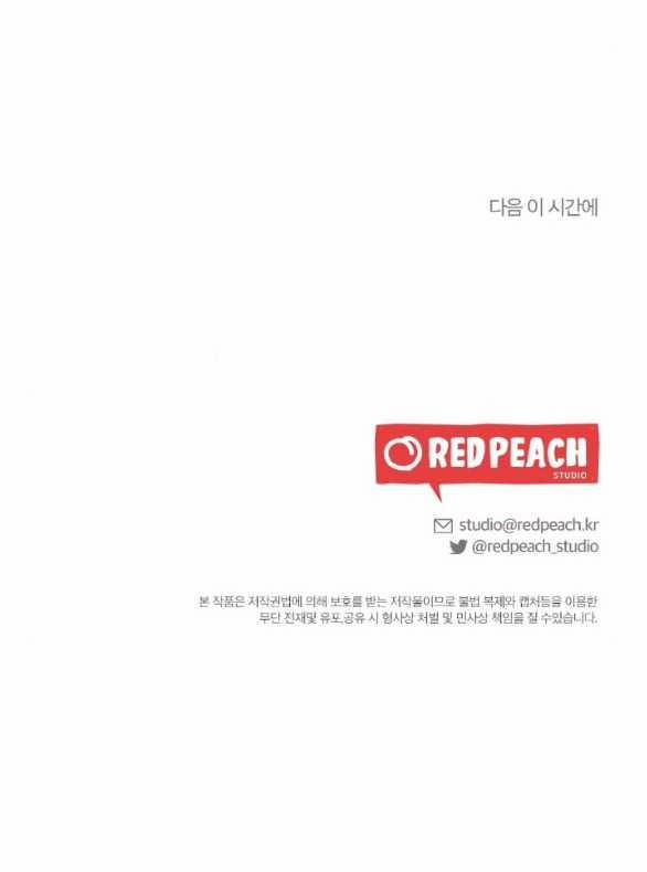 [18+] Ăn Mòn 46.2 trang 23