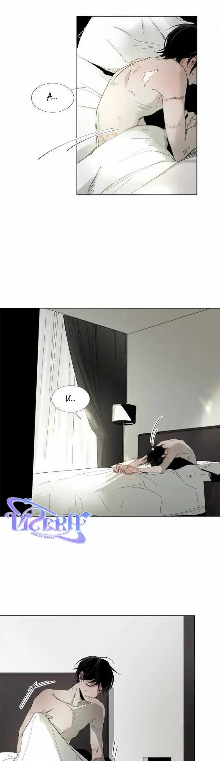 [18+] Aporia 1 trang 1