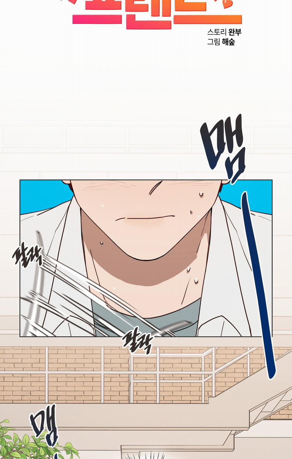 [18+] Bạn Bè Cái Quái Gì? 3.1 trang 4