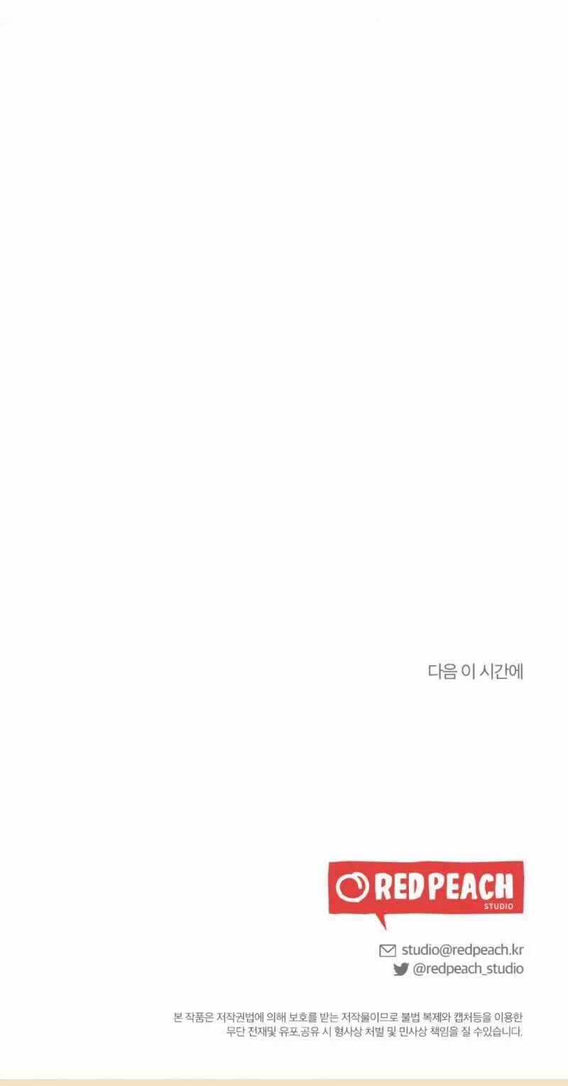 [18+] Bạn Của Em Trai Không Thể To Như Vậy! 11.2 trang 21