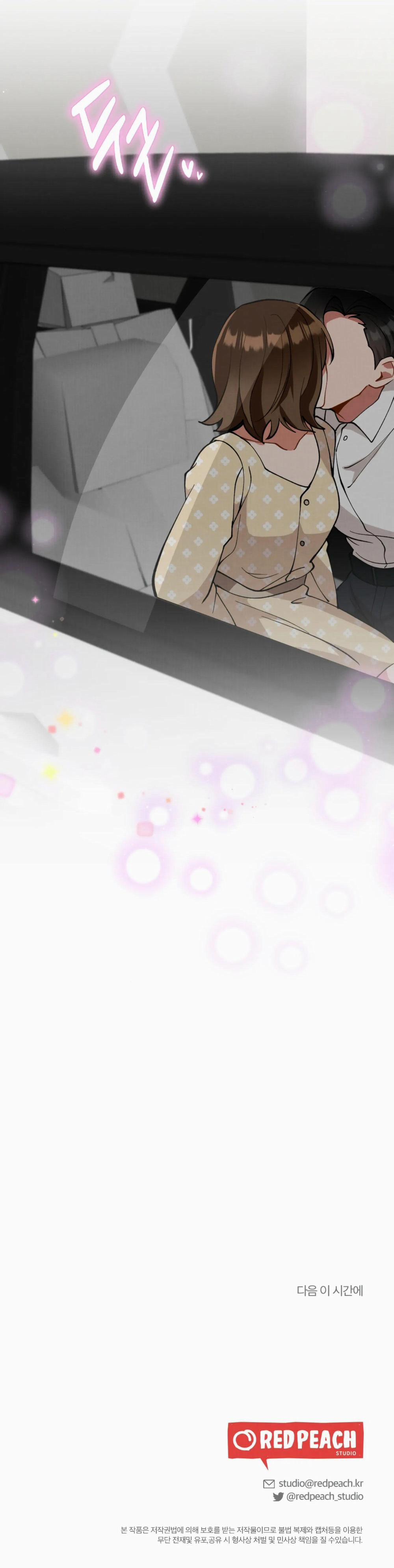 [18+] Bạn Của Em Trai Không Thể To Như Vậy! 7.2 trang 39