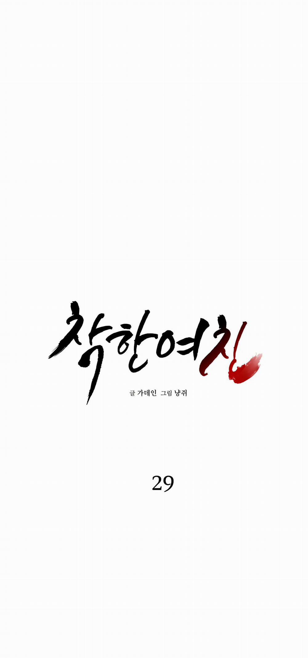 [18+] Bạn Gái Hiền Dịu 29.1 trang 11