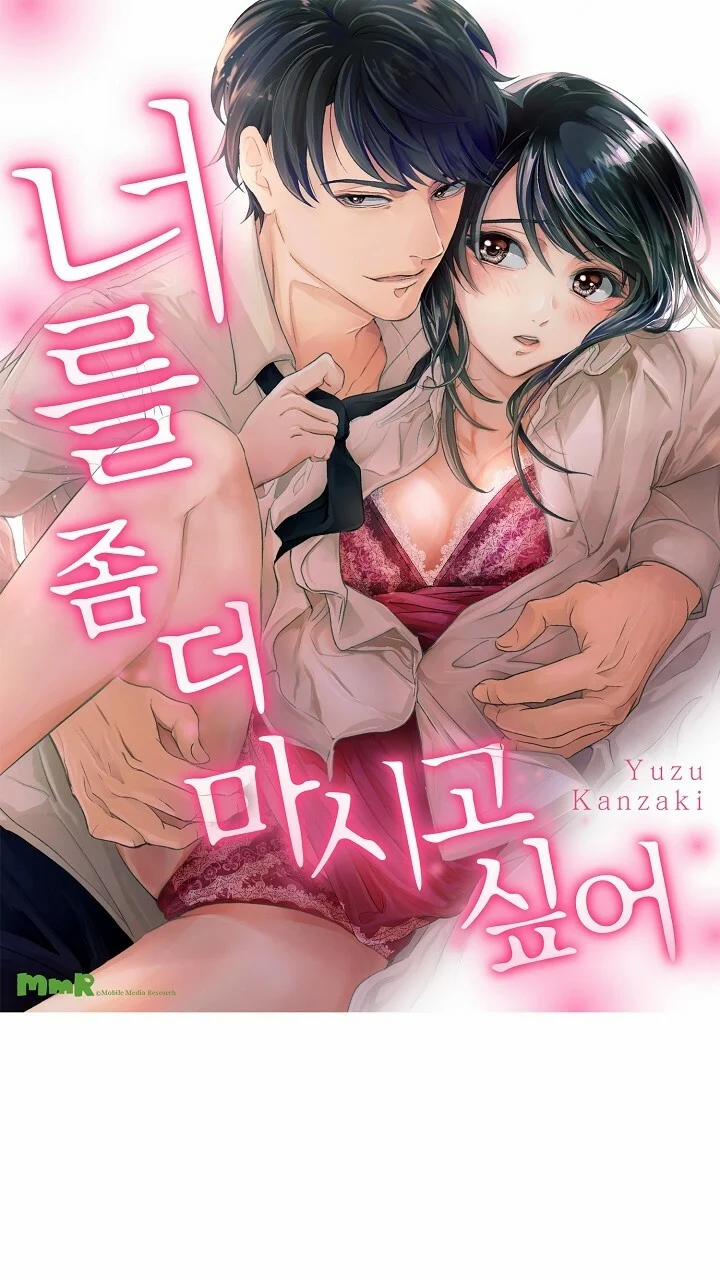 [18+Bản Màu] Muốn Ăn Em Không Chừa Một Giọt 17.1 trang 0