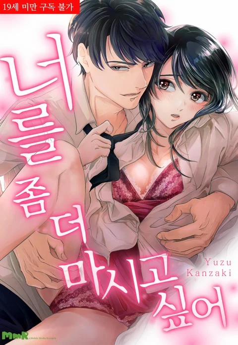 [18+Bản Màu] Muốn Ăn Em Không Chừa Một Giọt 4.1 trang 0