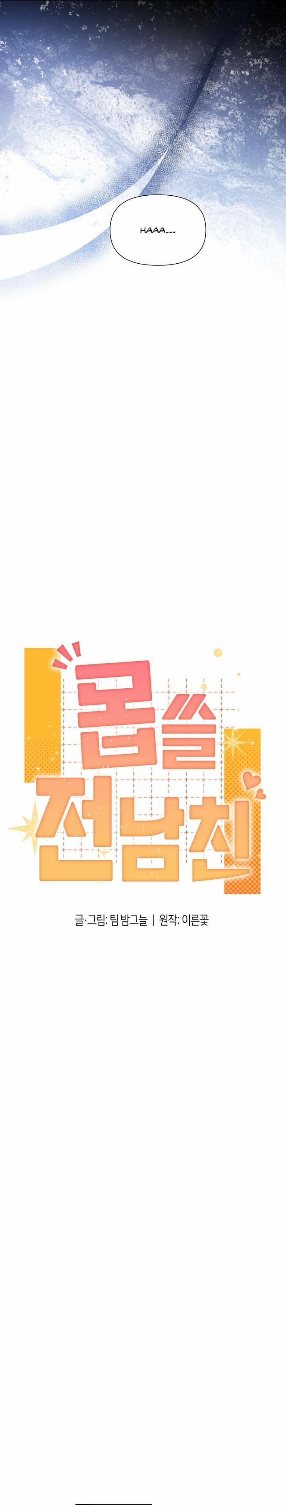 [ 18+ ] Bạn Trai Cũ Tệ Hại 4 trang 2