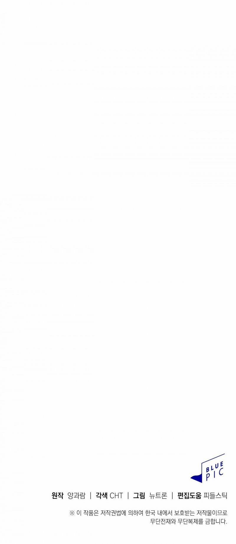 [18+] Bánh Mì Baguette Dâm Đãng 17.5 trang 39