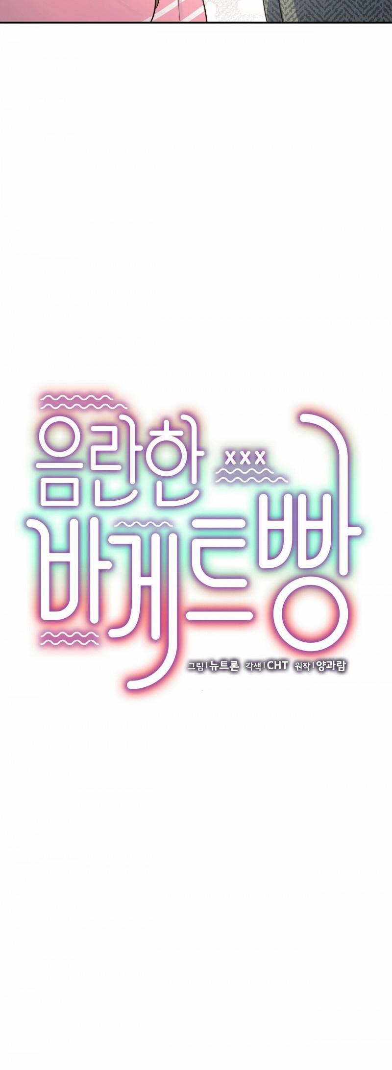 [18+] Bánh Mì Baguette Dâm Đãng 19 trang 9