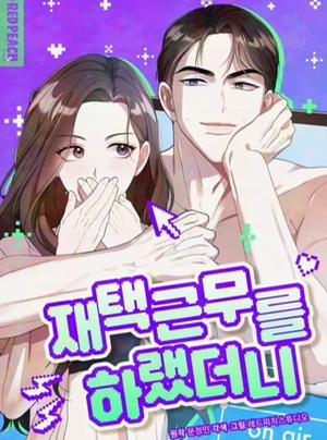 Bìa truyện [18+] Bảo Làm Việc Ở Nhà Mà Lại..., 