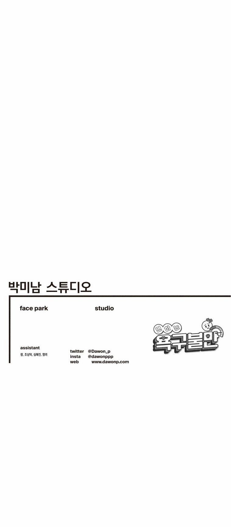 [18+] Bất Mãn Của Yeon Ha 25.2 trang 36