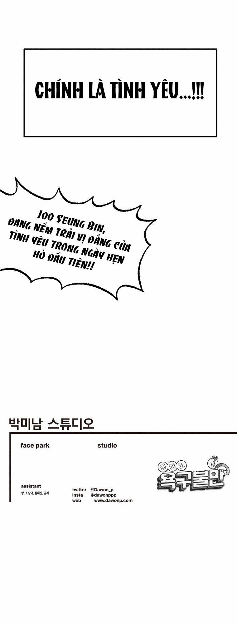 [18+] Bất Mãn Của Yeon Ha 26.2 trang 15