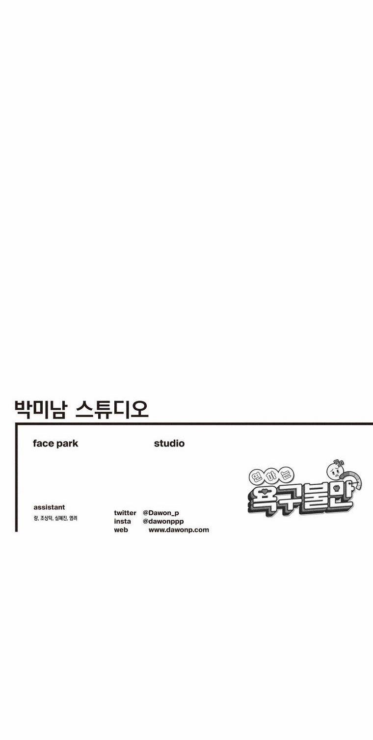 [18+] Bất Mãn Của Yeon Ha 28.2 trang 27