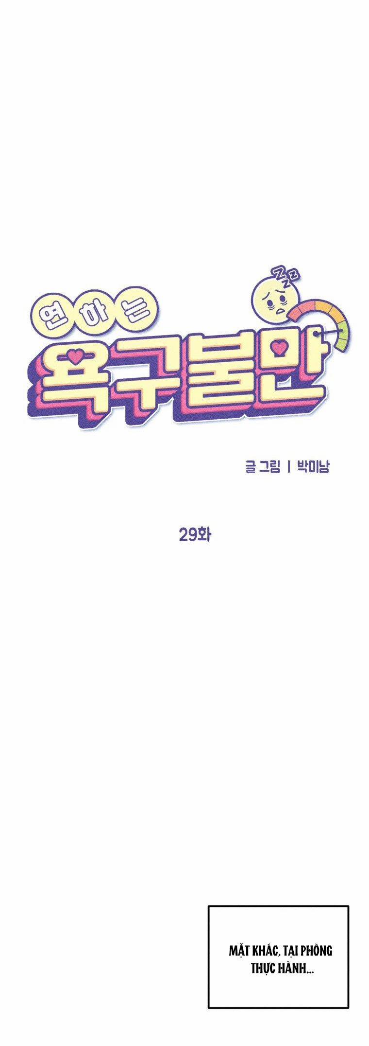 [18+] Bất Mãn Của Yeon Ha 29.1 trang 14