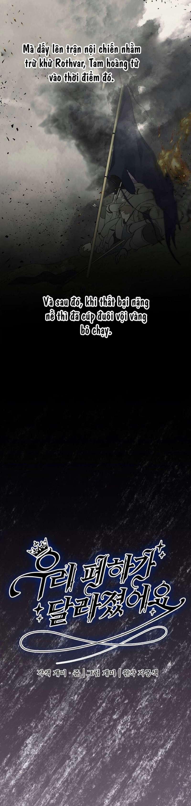 [ 18+ ] Bệ Hạ Đã Thay Đổi Rồi! 26 trang 3