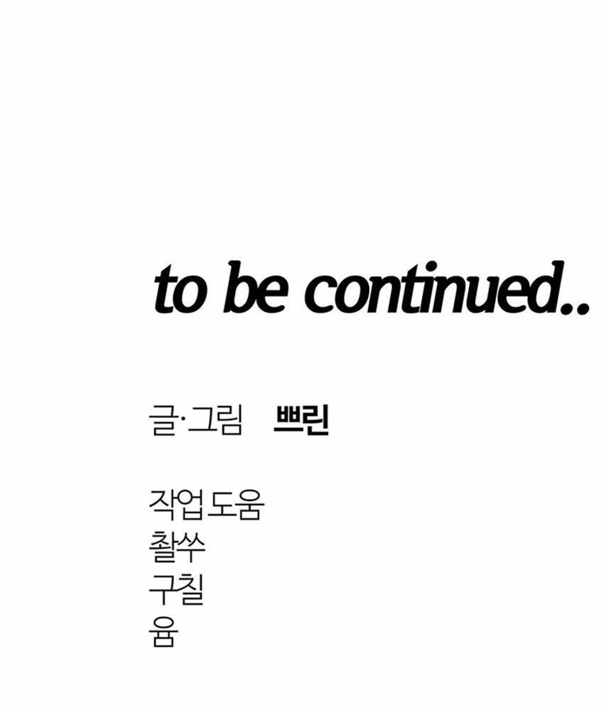 [18+] Bên Trong Lâu Đài ~ Người Lớn Đang Giáo Dục Giới Tính Với Các Chủng Tộc Khác Nhau 26.2 trang 15