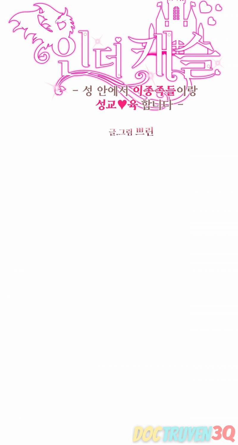 [18+] Bên Trong Lâu Đài ~ Người Lớn Đang Giáo Dục Giới Tính Với Các Chủng Tộc Khác Nhau 31.1 trang 5