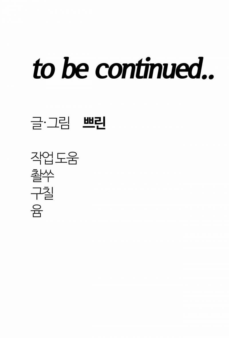 [18+] Bên Trong Lâu Đài ~ Người Lớn Đang Giáo Dục Giới Tính Với Các Chủng Tộc Khác Nhau 32.2 trang 55