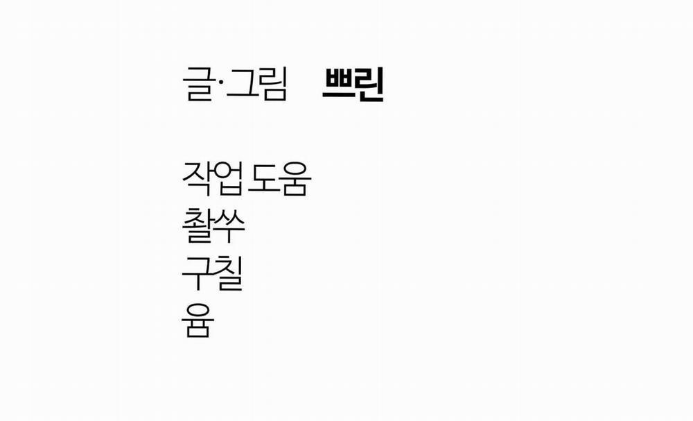 [18+] Bên Trong Lâu Đài ~ Người Lớn Đang Giáo Dục Giới Tính Với Các Chủng Tộc Khác Nhau 33.2 trang 61