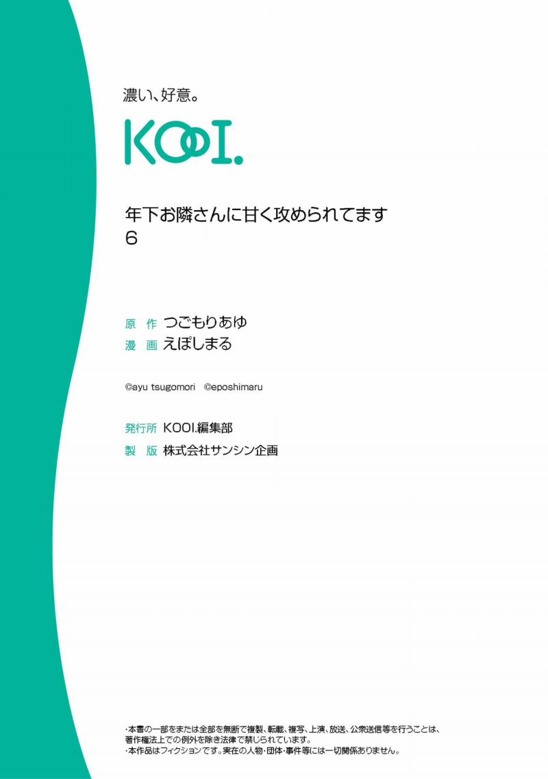 [18+] Bị Em Trai Nhà Bên Dụ Dỗ Rồi!!! 6.2 trang 10