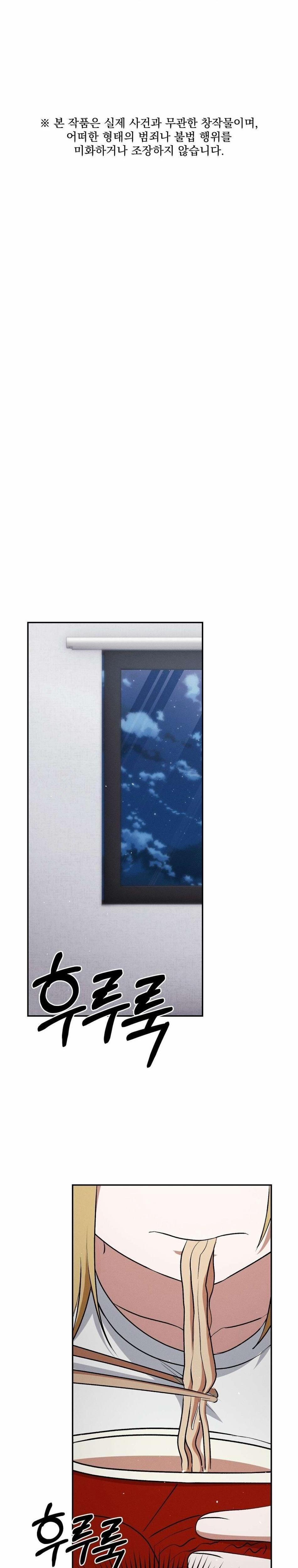 [ 18+ ] Bị Giam 1 Năm Để Lấy 1 Tỷ Won, Chịu Không?” 2 trang 0