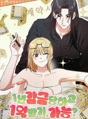 Bìa truyện [ 18+ ] Bị Giam 1 Năm Để Lấy 1 Tỷ Won, Chịu Không?”