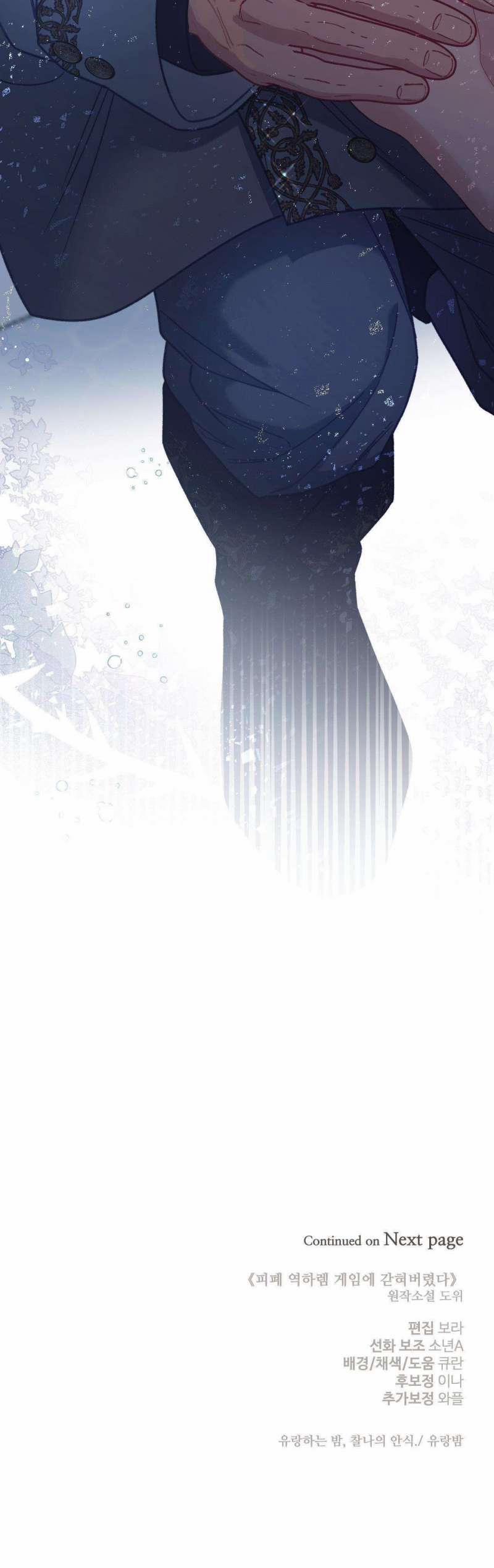 [ 18+ ] Bị Mắc Kẹt Trong Trò Chơi Harem Ngược Vô Vọng 11 trang 33