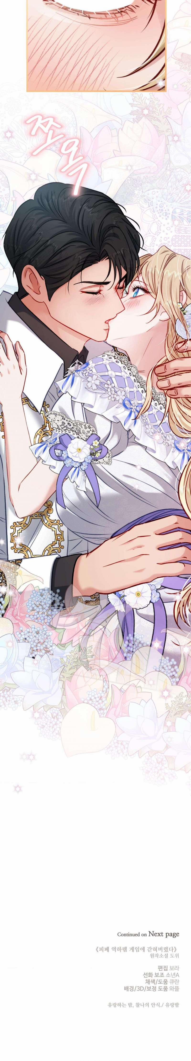 [ 18+ ] Bị Mắc Kẹt Trong Trò Chơi Harem Ngược Vô Vọng 12 trang 28