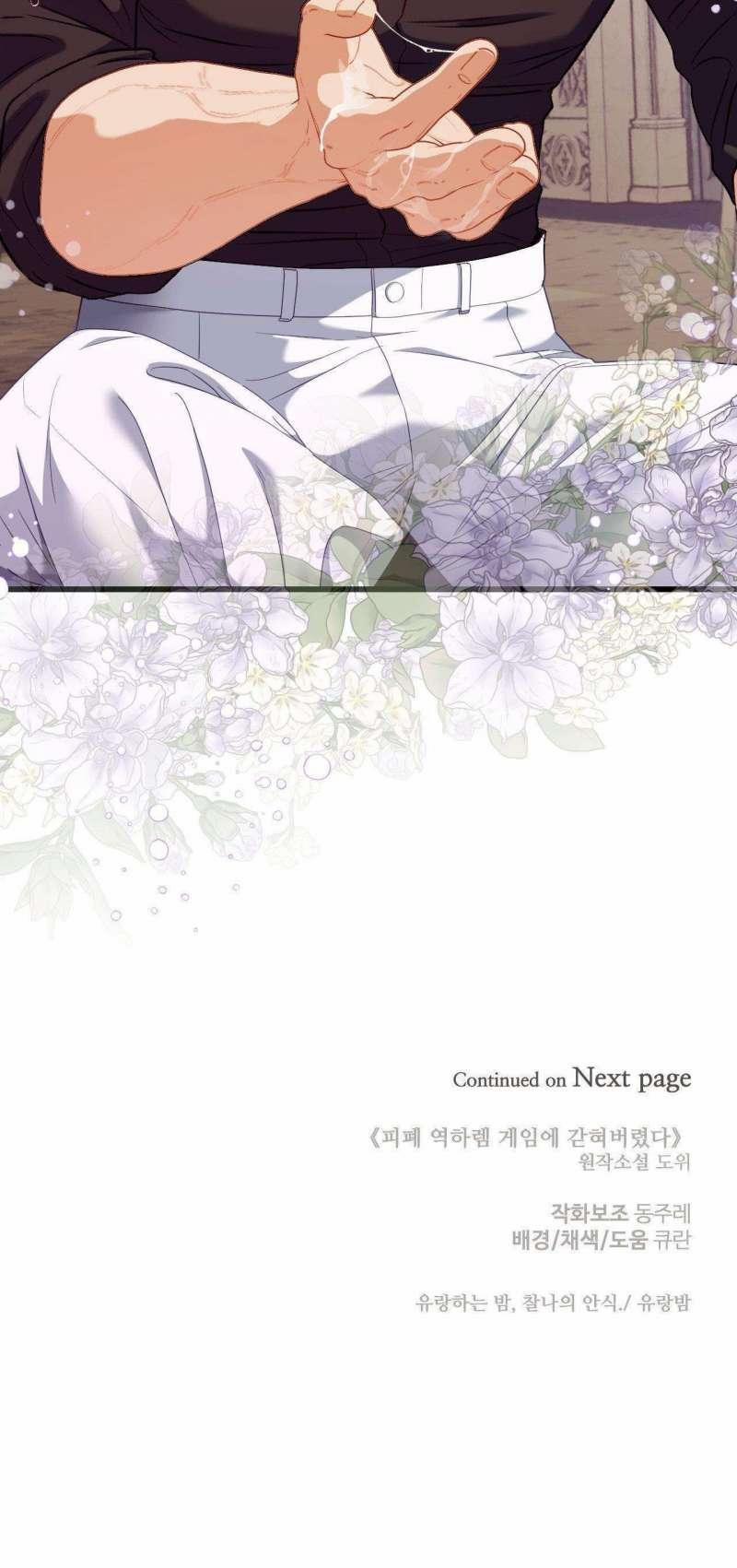 [ 18+ ] Bị Mắc Kẹt Trong Trò Chơi Harem Ngược Vô Vọng 8 trang 31