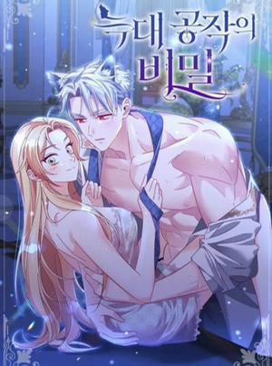 Bìa truyện [18+] Bí Mật Của Công Tước Sói, 